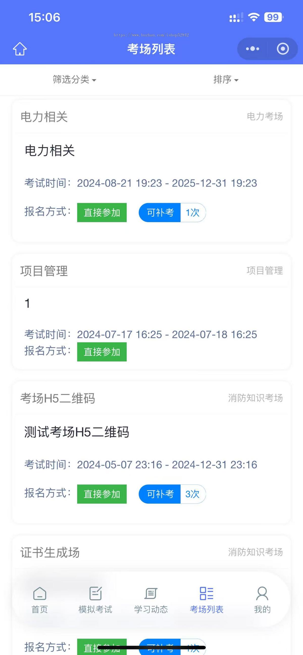 流量主答题刷题H5小程序教育题库模拟考试驾考搜题组卷自考出题定制在线教育系统源码