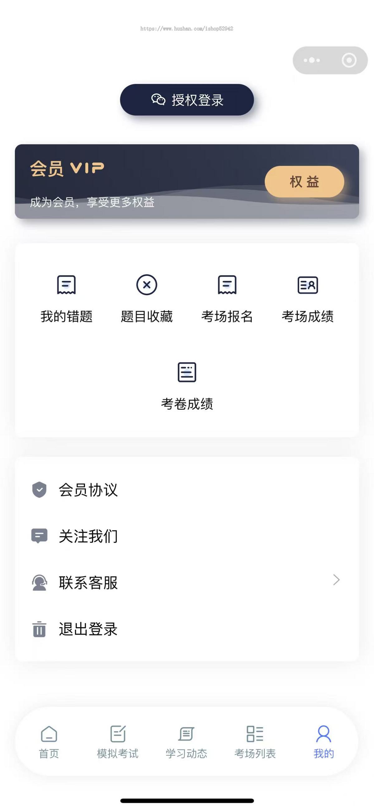 流量主答题刷题H5小程序教育题库模拟考试驾考搜题组卷自考出题定制在线教育系统源码