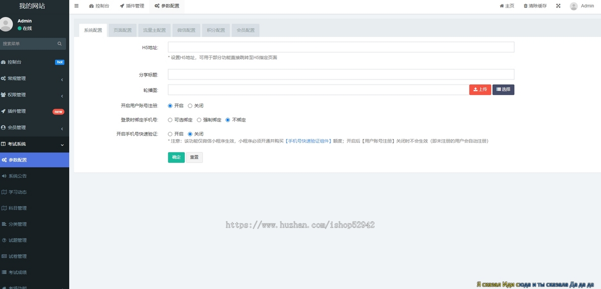流量主答题刷题H5小程序教育题库模拟考试驾考搜题组卷自考出题定制在线教育系统源码