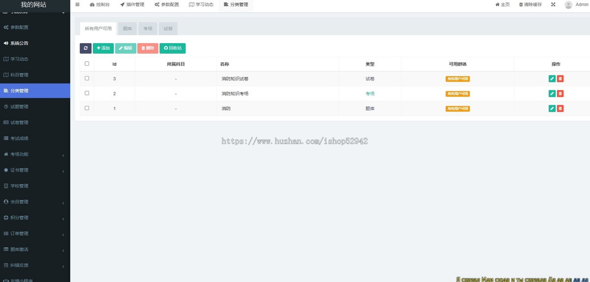 流量主答题刷题H5小程序教育题库模拟考试驾考搜题组卷自考出题定制在线教育系统源码