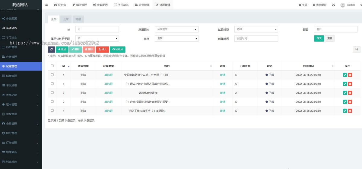 流量主答题刷题H5小程序教育题库模拟考试驾考搜题组卷自考出题定制在线教育系统源码