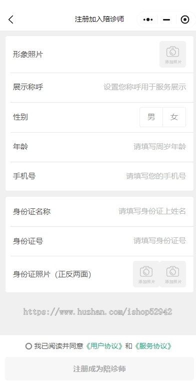 医院陪护陪诊小程序源码/在线预约线上问诊/医疗陪护/代拿代买药小程序源码/跑腿陪诊