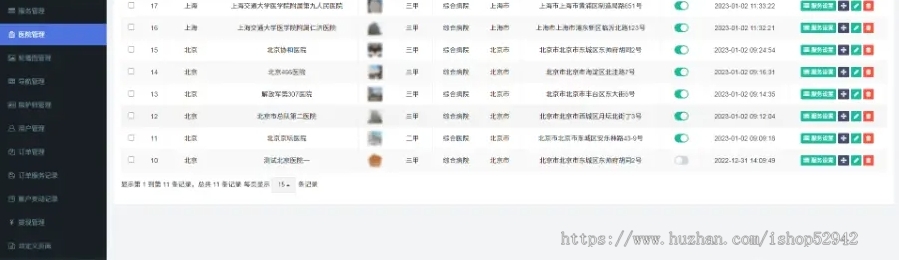 医院陪护陪诊小程序源码/在线预约线上问诊/医疗陪护/代拿代买药小程序源码/跑腿陪诊