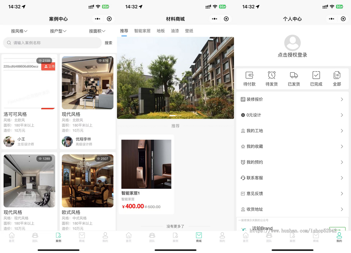 装修行业小程序物料商城0元设计VR全景装修计算器房屋设计预约案例装修装饰工地展示