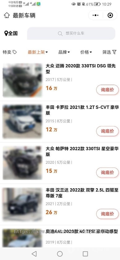 全国多城市二手车买卖交易小程序车商入驻全国群买车卖车租车汽车求购发布出售置换系统
