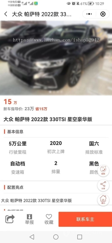 全国多城市二手车买卖交易小程序车商入驻全国群买车卖车租车汽车求购发布出售置换系统