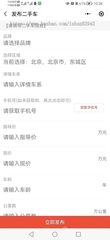 全国多城市二手车买卖交易小程序车商入驻全国群买车卖车租车汽车求购发布出售置换系统