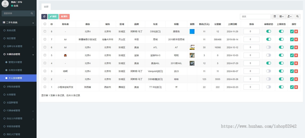 全国多城市二手车买卖交易小程序车商入驻全国群买车卖车租车汽车求购发布出售置换系统