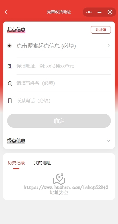 校园跑腿小程序本地同城服务代买代送代取外卖配送学校社区论坛帖子发帖圈子商城源码