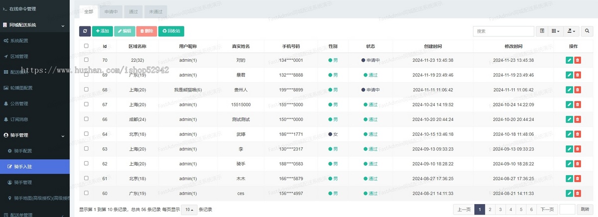 校园跑腿小程序本地同城服务代买代送代取外卖配送学校社区论坛帖子发帖圈子商城源码