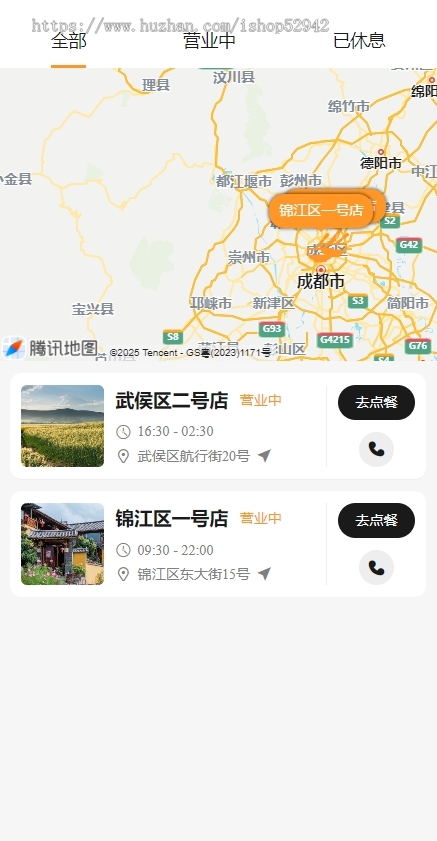 单店多店连锁版餐桌扫码点餐单公众号H5小程序桌号奶茶咖啡甜品配送餐饮收银台蛋糕源码