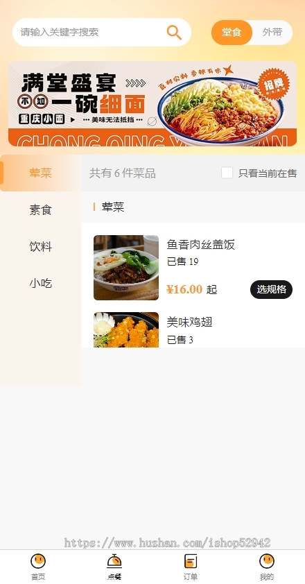 单店多店连锁版餐桌扫码点餐单公众号H5小程序桌号奶茶咖啡甜品配送餐饮收银台蛋糕源码