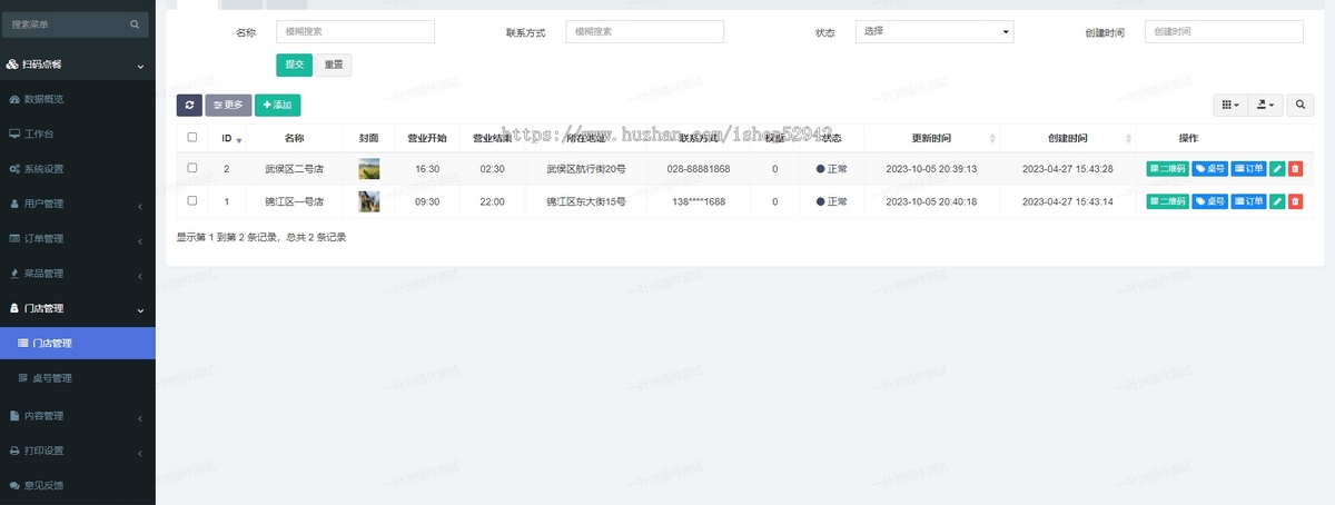 单店多店连锁版餐桌扫码点餐单公众号H5小程序桌号奶茶咖啡甜品配送餐饮收银台蛋糕源码