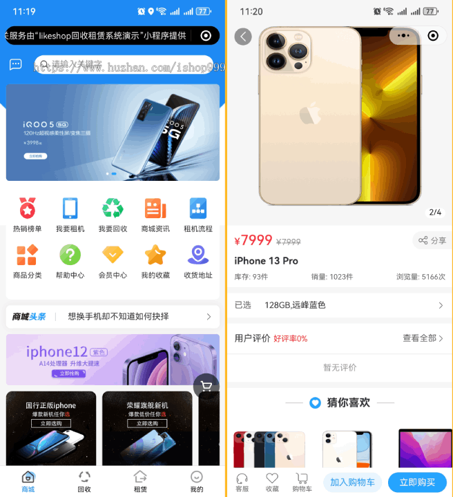二手商城系统/回收租赁系统源码/手机回收/电子产品售卖商城/在线租赁