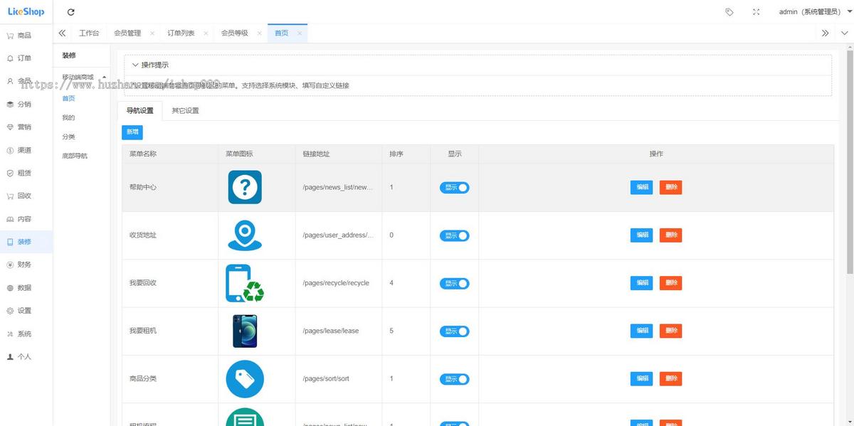 二手商城系统/回收租赁系统源码/手机回收/电子产品售卖商城/在线租赁