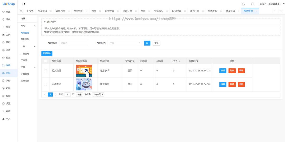 二手商城系统/回收租赁系统源码/手机回收/电子产品售卖商城/在线租赁
