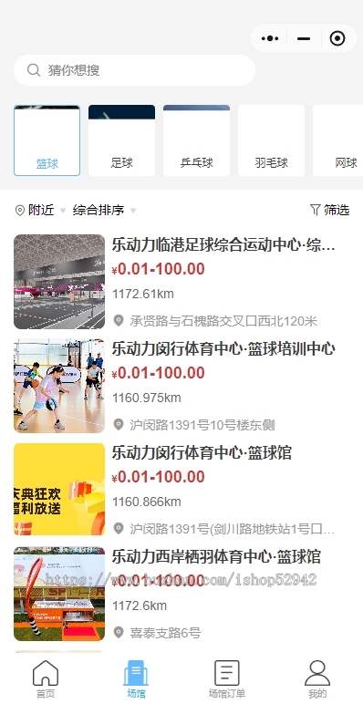 场馆预定小程序系统课程报名场地预订活动优惠券积分商城员工核销羽毛球馆桌球馆篮球馆