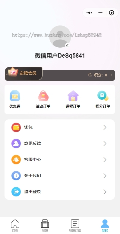 场馆预定小程序系统课程报名场地预订活动优惠券积分商城员工核销羽毛球馆桌球馆篮球馆
