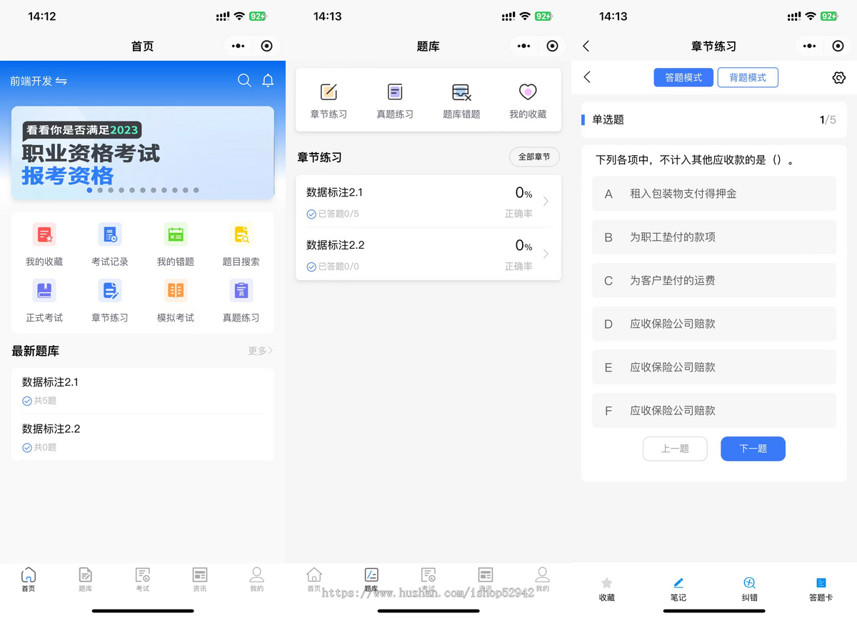 在线考试题库答题刷题H5小程序职业企业培训教育网校驾考学生课程组卷系统模拟练习源码