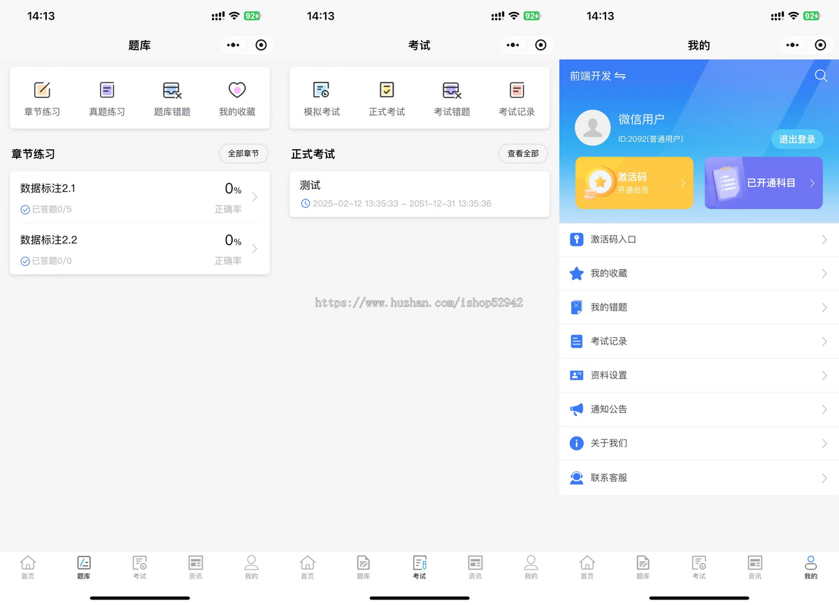 在线考试题库答题刷题H5小程序职业企业培训教育网校驾考学生课程组卷系统模拟练习源码