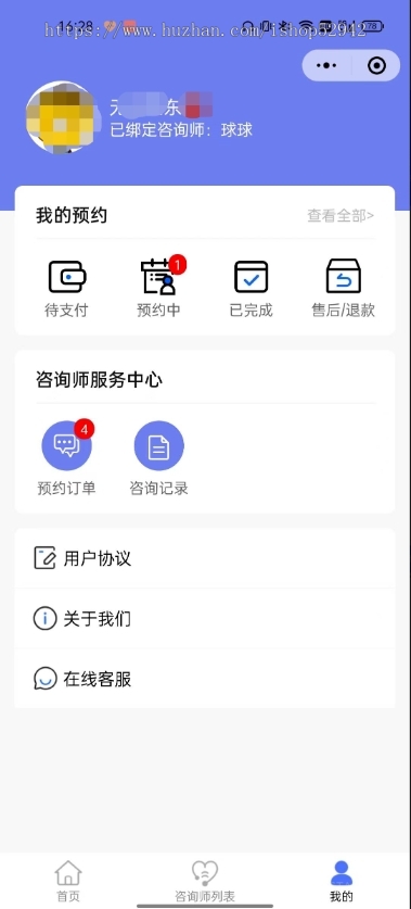 全行业通用医疗预约咨询小程序/美容/心理咨询/问诊/法律咨询/牙医预约/线上线下预约
