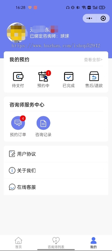 全行业通用医疗预约咨询小程序/美容/心理咨询/问诊/法律咨询/牙医预约/线上线下预约