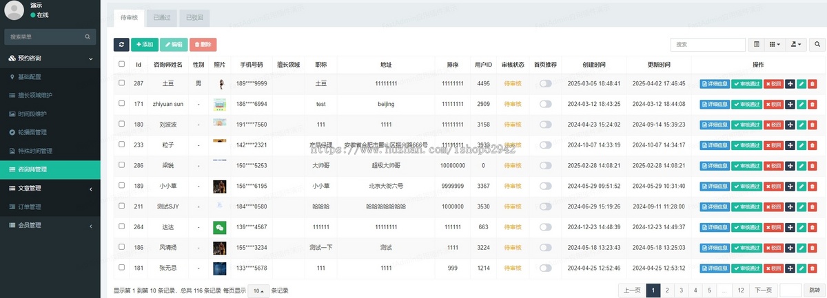 全行业通用医疗预约咨询小程序/美容/心理咨询/问诊/法律咨询/牙医预约/线上线下预约