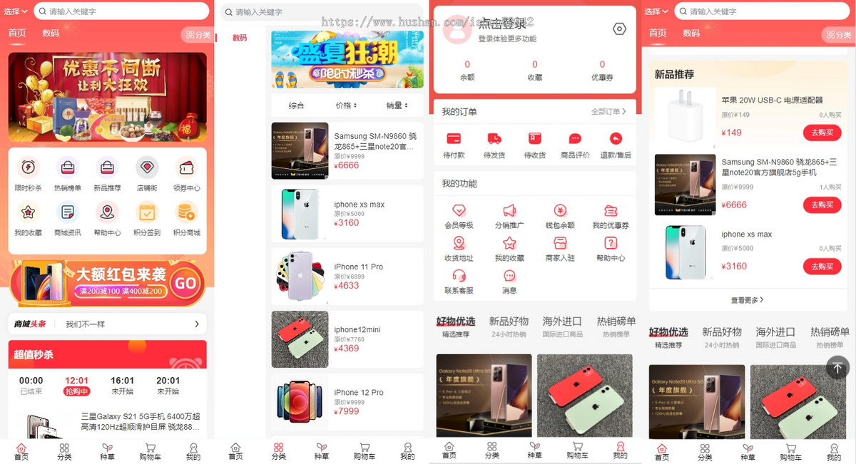 [运营版]单多商户商家入驻APP小程序H5公众号短视频直播种草拼团秒杀分销商城系统源码