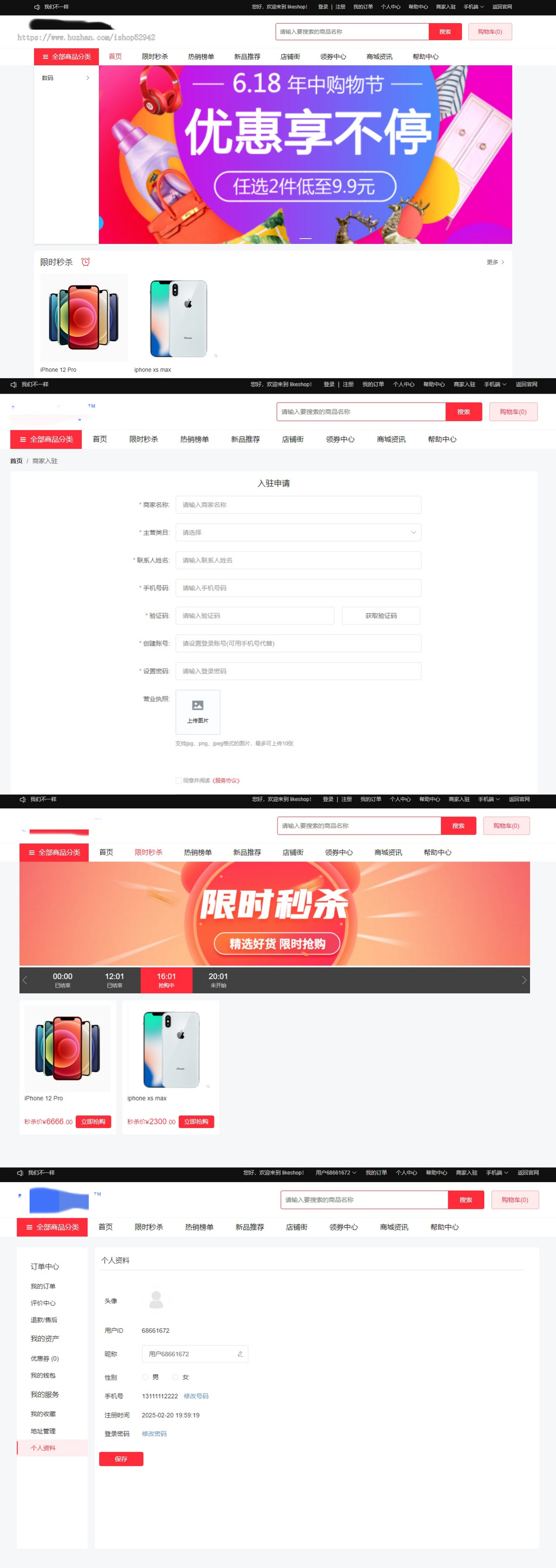 [运营版]单多商户商家入驻APP小程序H5公众号短视频直播种草拼团秒杀分销商城系统源码