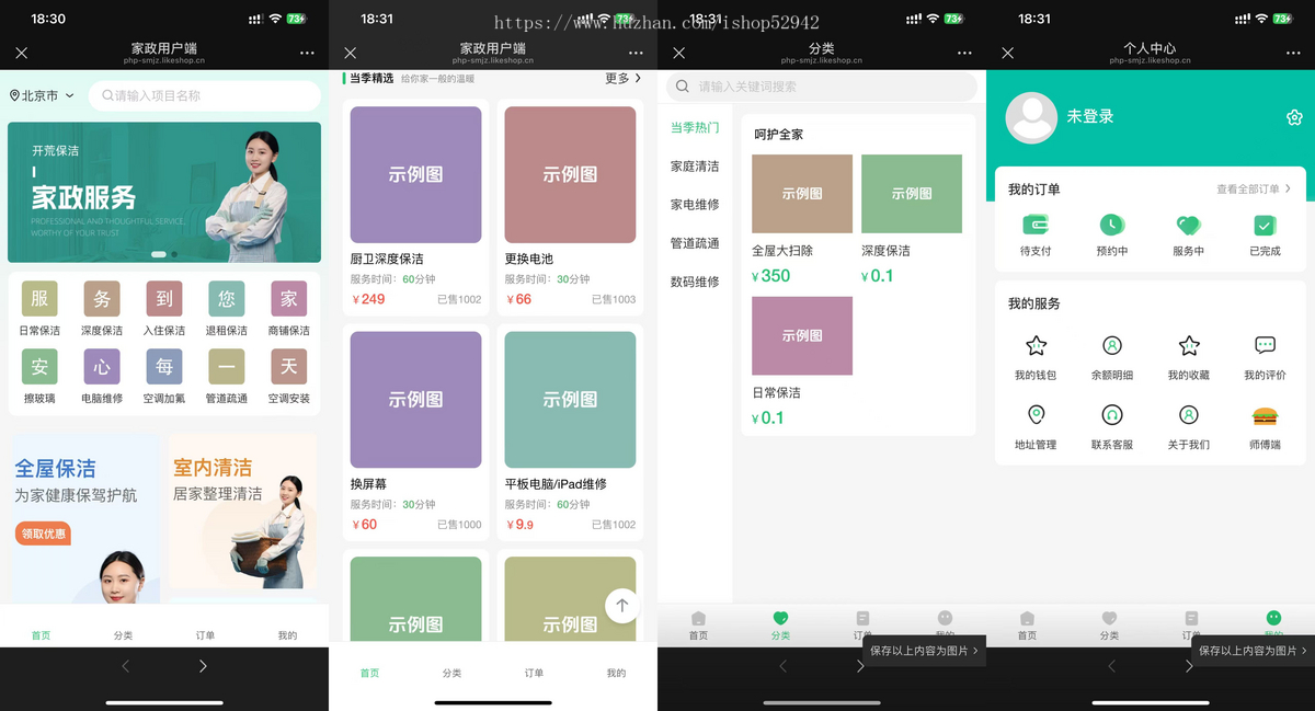 [运营版]同城到家技师家政派单上门预约到家服务H5小程序保洁美容美甲桉摩推拿美容源码