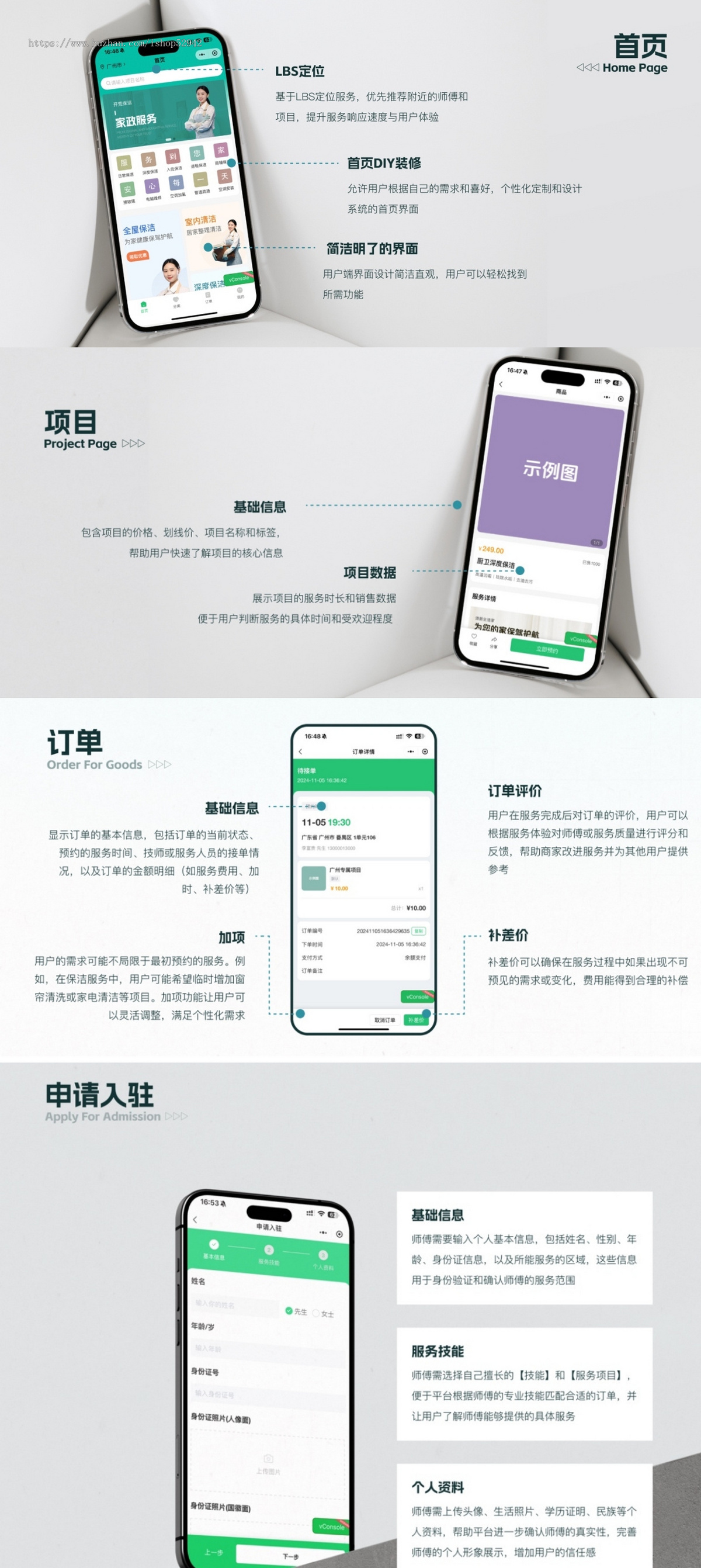 [运营版]同城到家技师家政派单上门预约到家服务H5小程序保洁美容美甲桉摩推拿美容源码