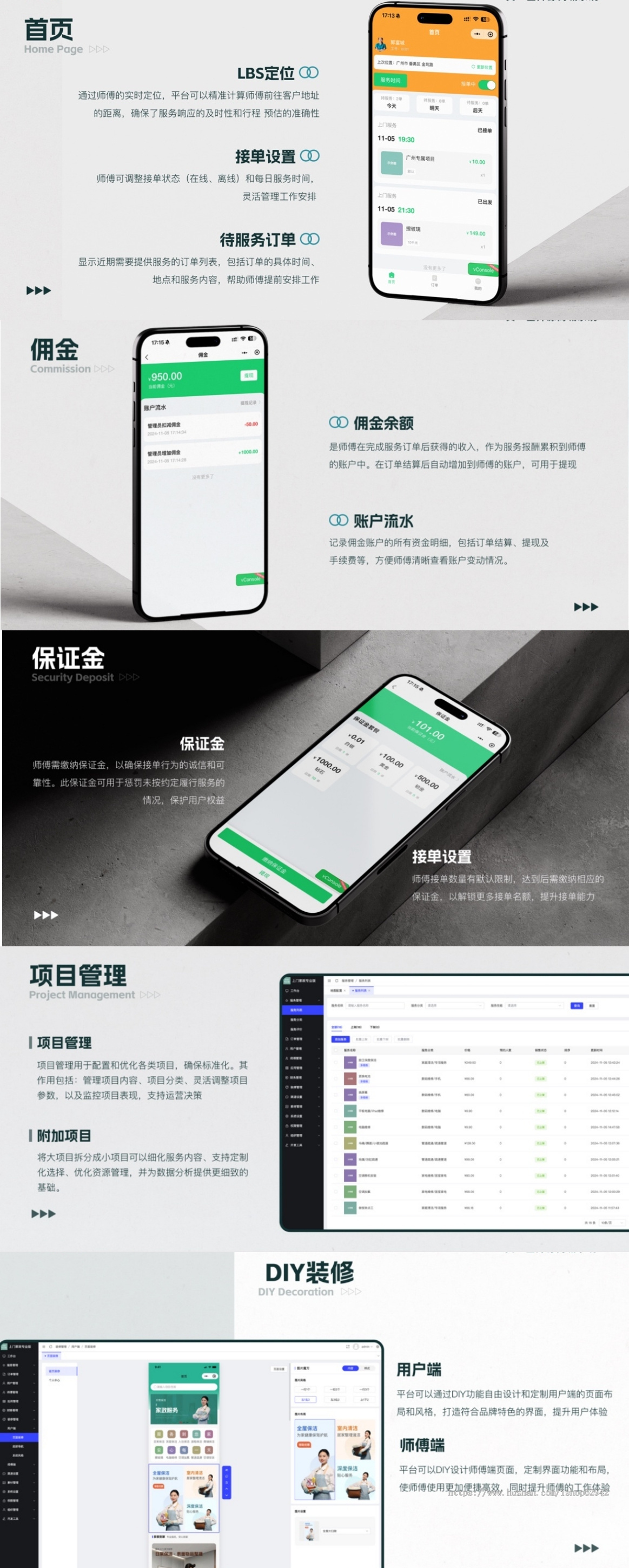 [运营版]同城到家技师家政派单上门预约到家服务H5小程序保洁美容美甲桉摩推拿美容源码