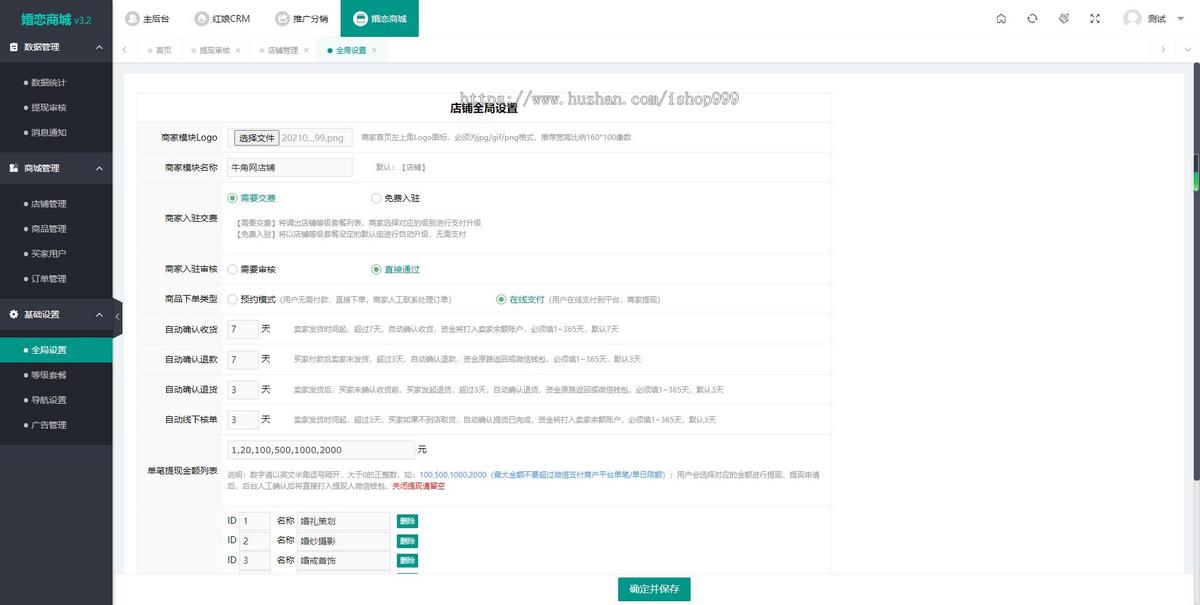 相亲交友系统源码支持婚恋相亲、媒婆返利、红娘系统、商城