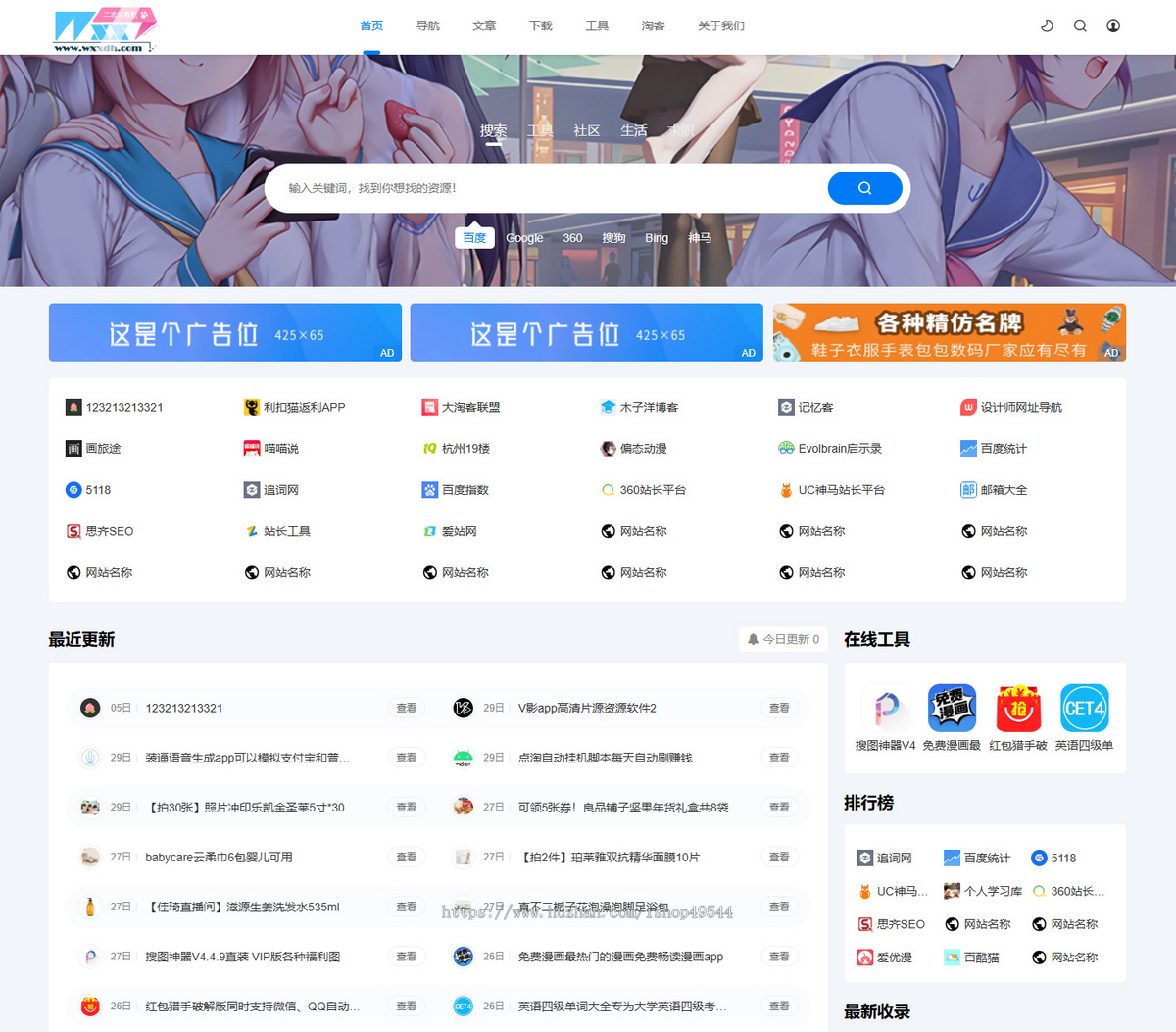 2026新版简洁导航源码导航系统源码站点分类工具集合精选导航资讯博客AI站点分类AI工具