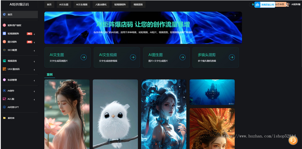 同城爆店码抖音霸屏团购裂变二维码扫码转发矩阵OEM商家拓客抖音小红书视频号AI