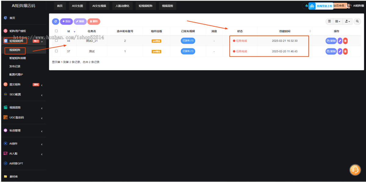 同城爆店码抖音霸屏团购裂变二维码扫码转发矩阵OEM商家拓客抖音小红书视频号AI