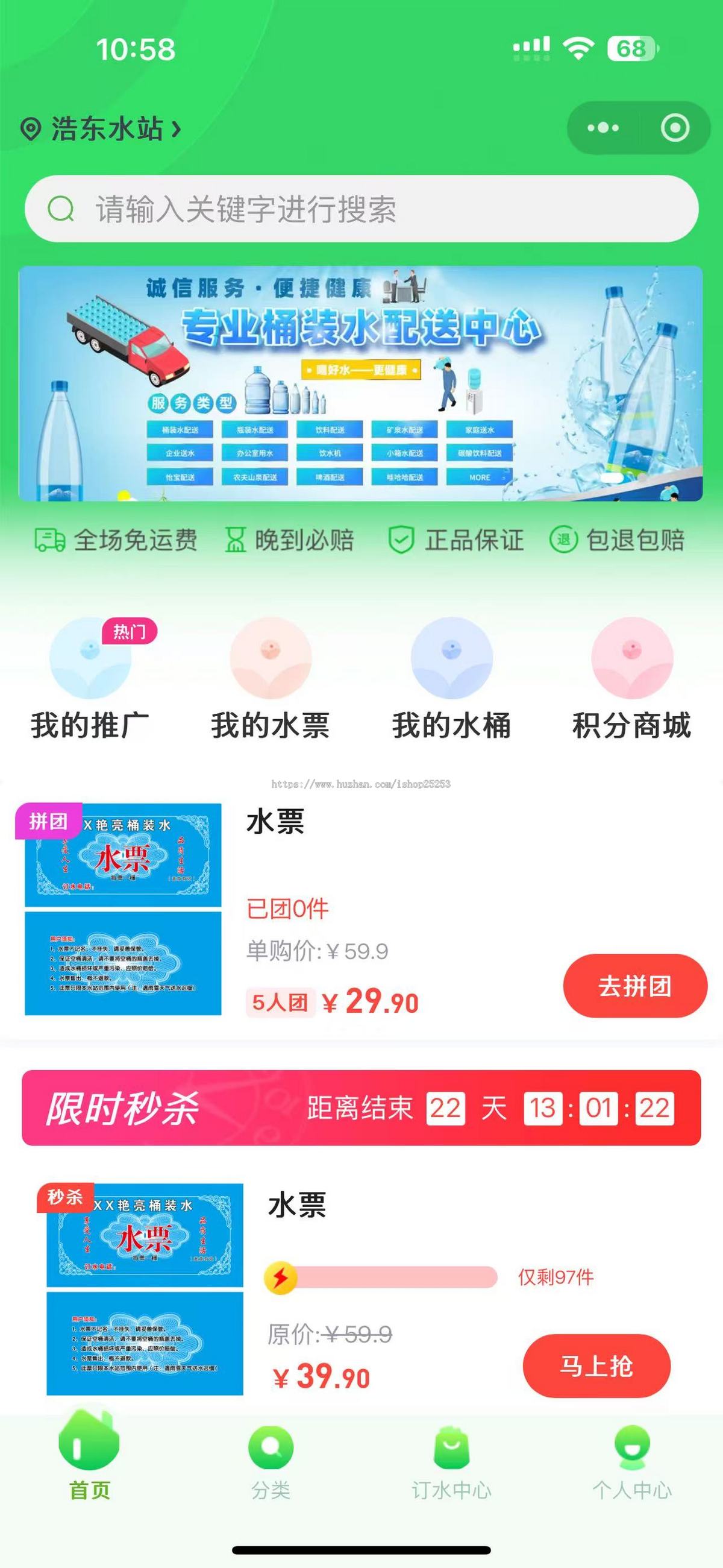 桶装水配送订水送水小程序多水站管理系统水票押金同城预约订水用户端+骑手端+管理APP