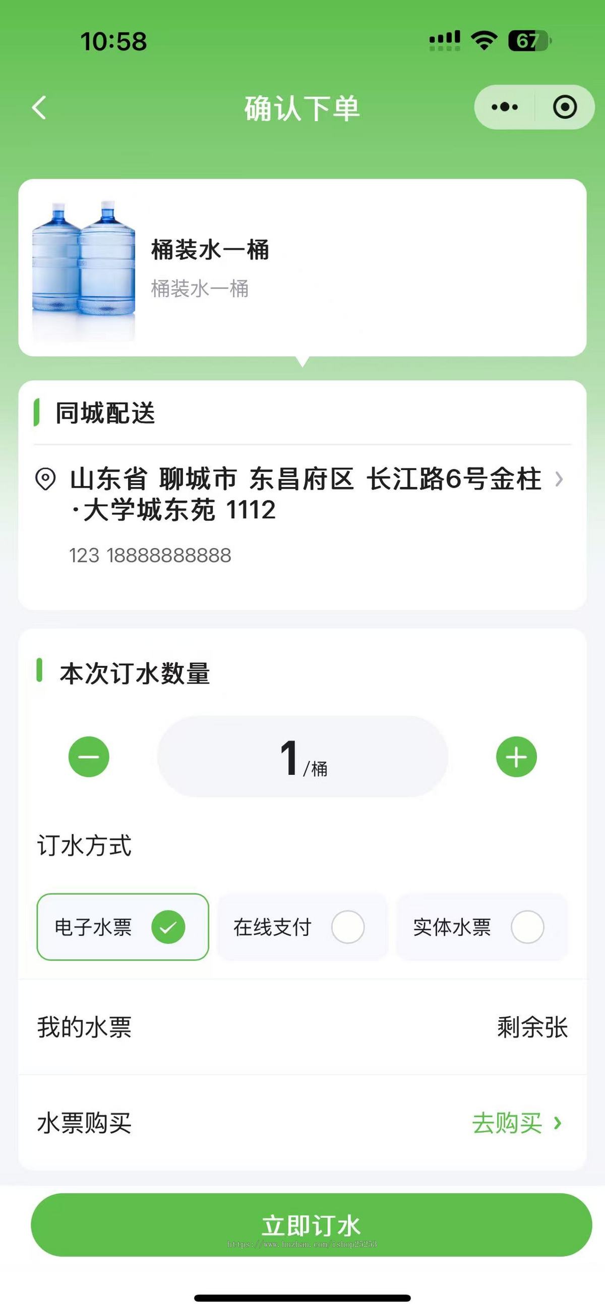 桶装水配送订水送水小程序多水站管理系统水票押金同城预约订水用户端+骑手端+管理APP