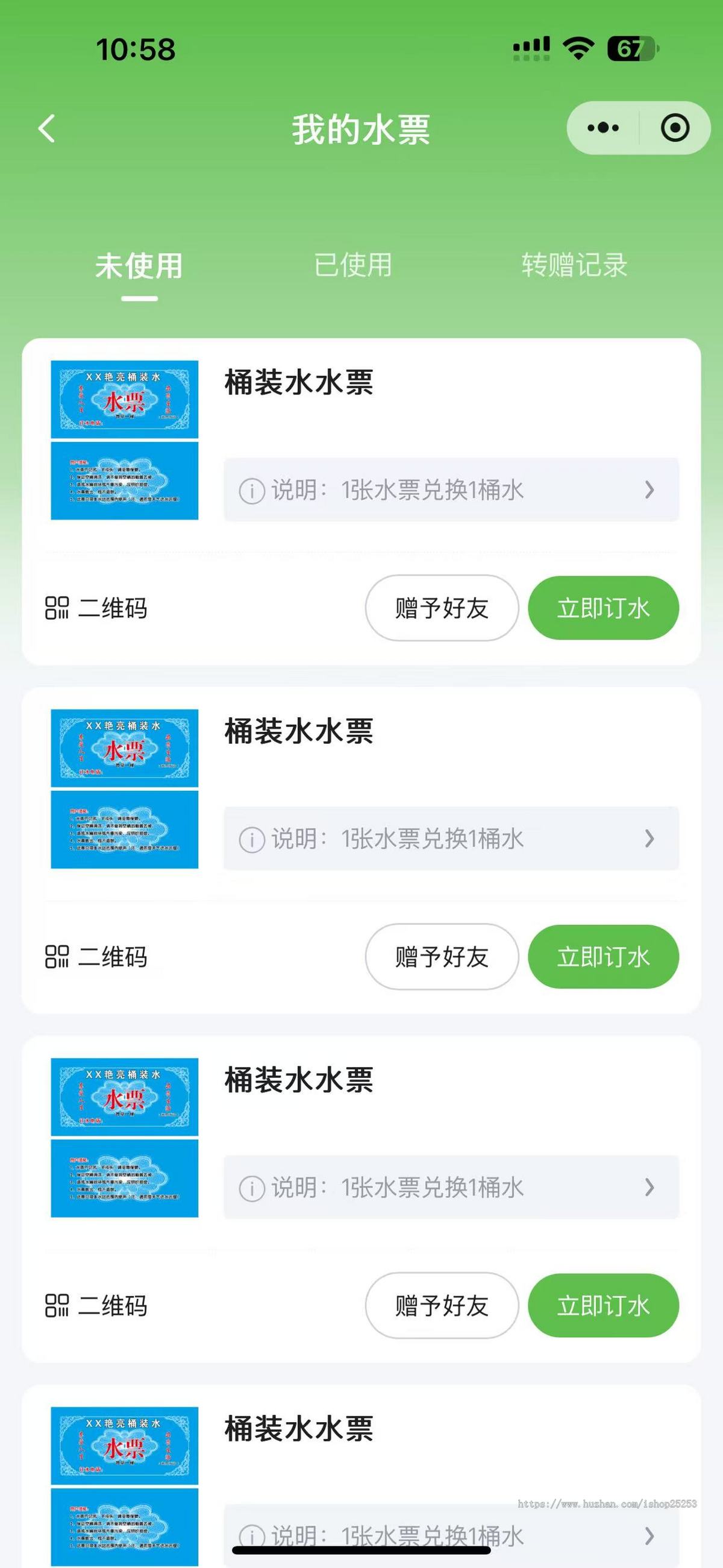 桶装水配送订水送水小程序多水站管理系统水票押金同城预约订水用户端+骑手端+管理APP