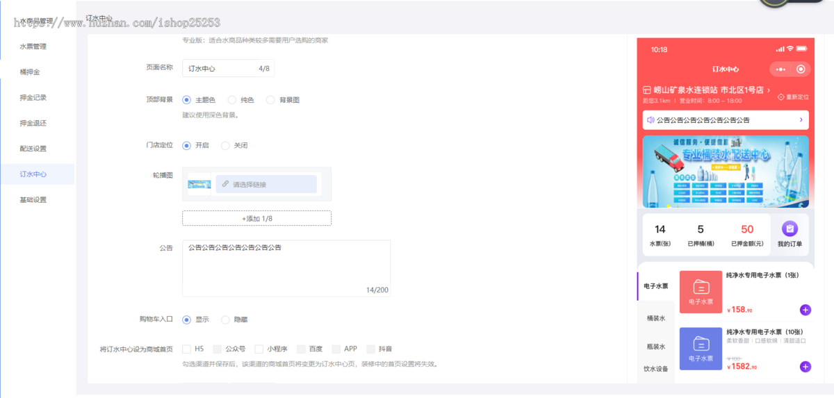 桶装水配送订水送水小程序多水站管理系统水票押金同城预约订水用户端+骑手端+管理APP