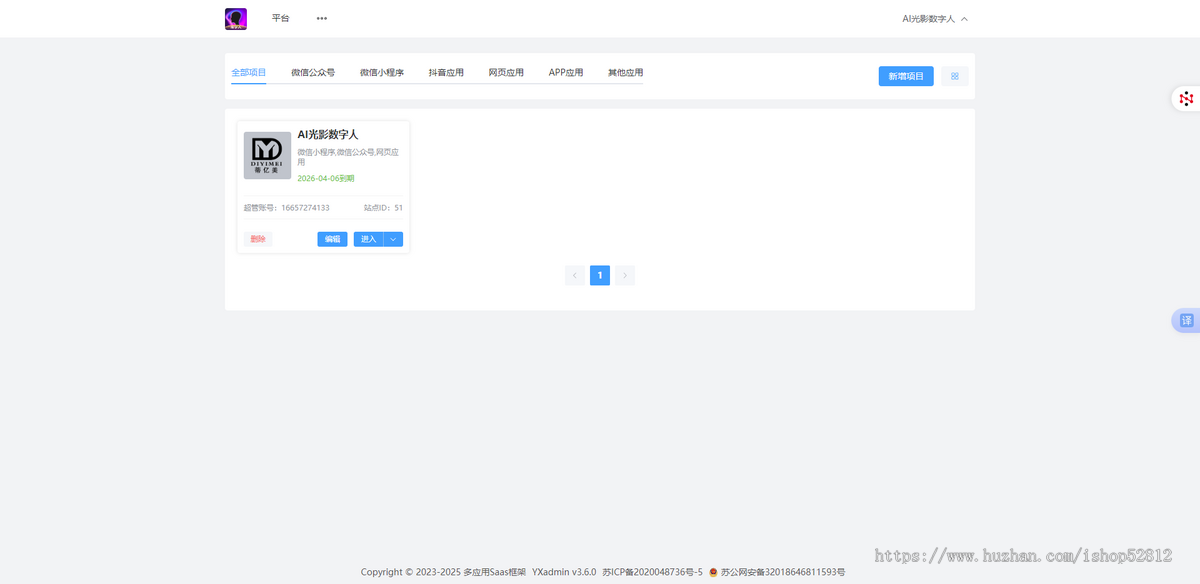 【源代码】AI数字人视频克隆真人软件可部署私有化服务器算力