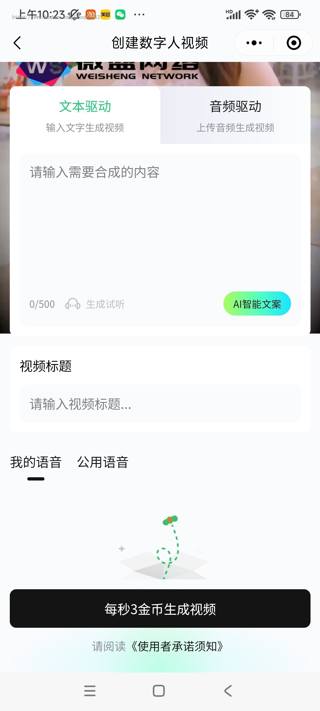 【源代码】AI数字人视频克隆真人软件可部署私有化服务器算力