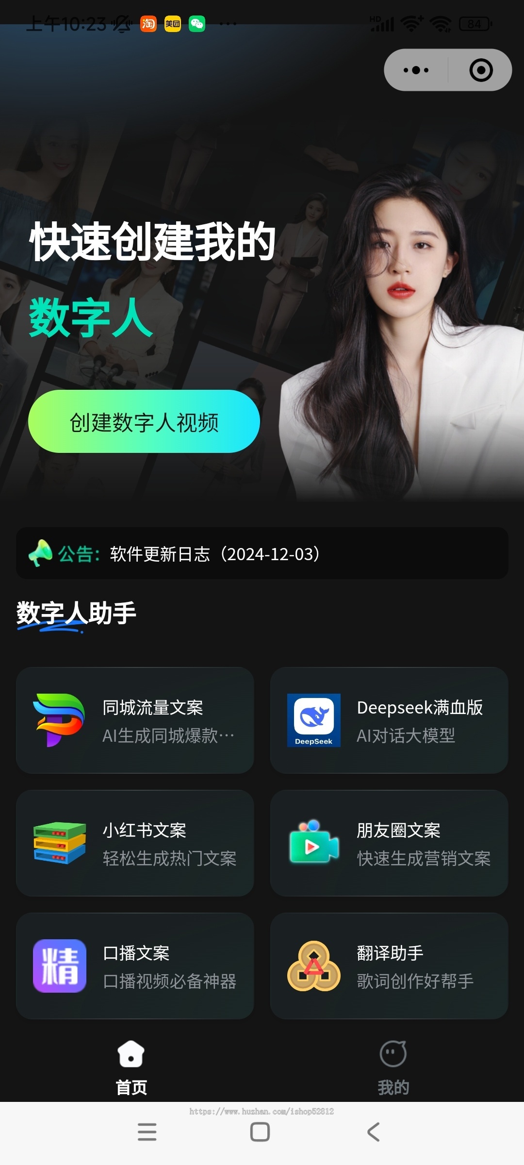【源代码】AI数字人视频克隆真人软件可部署私有化服务器算力