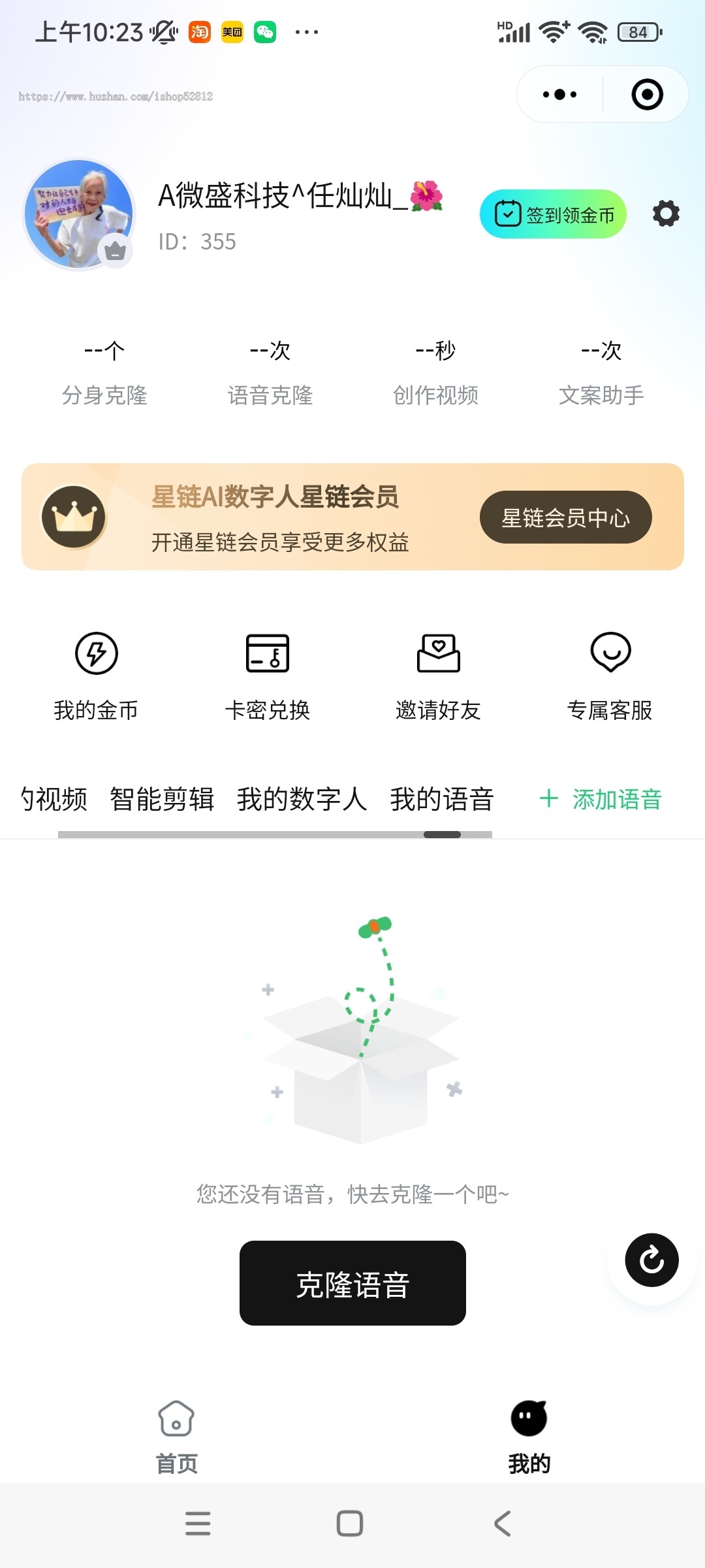 【源代码】AI数字人视频克隆真人软件可部署私有化服务器算力