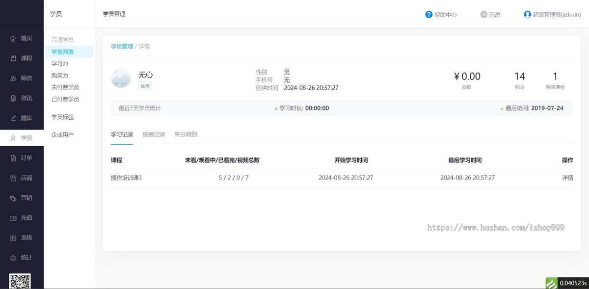 在线教育知识付费源码