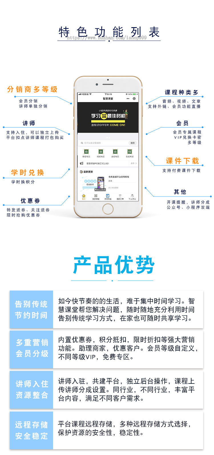 在线教育知识付费源码