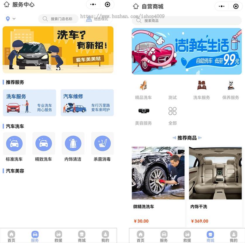 智慧养车汽车美容保养汽车服务小程序源码