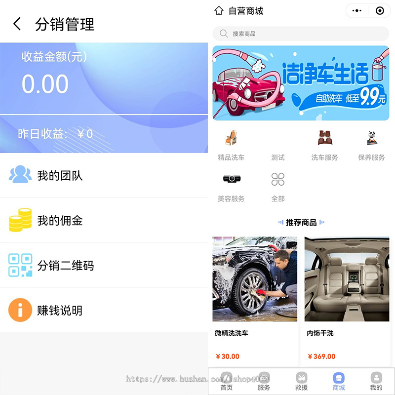 智慧养车汽车美容保养汽车服务小程序源码