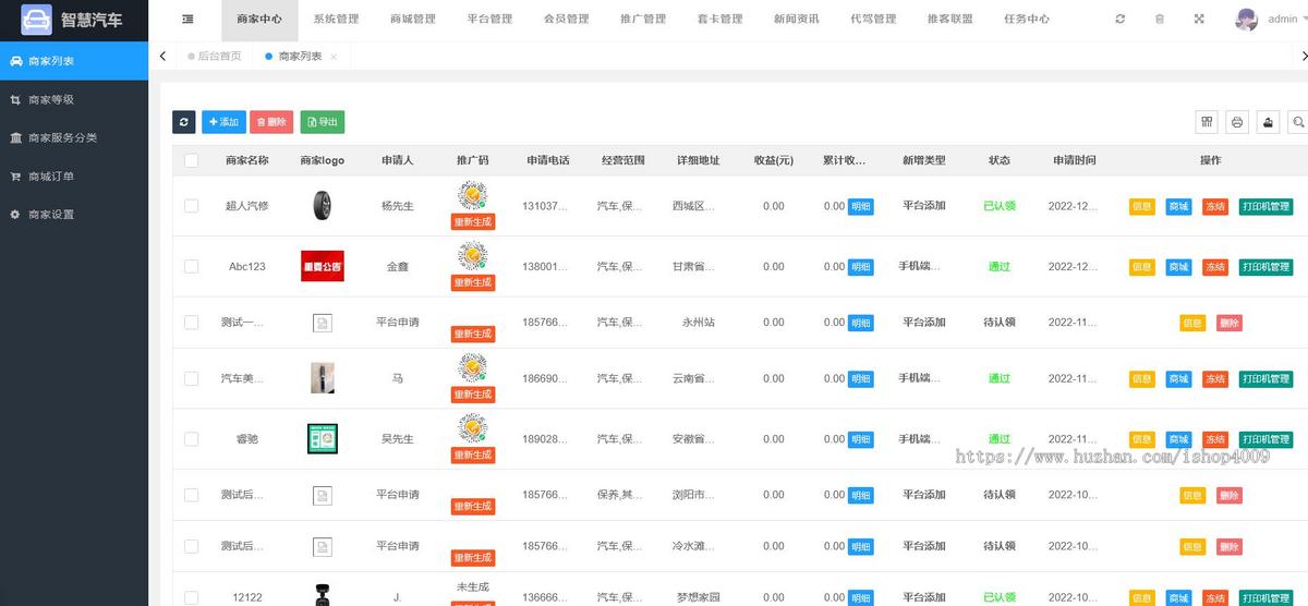 智慧养车汽车美容保养汽车服务小程序源码