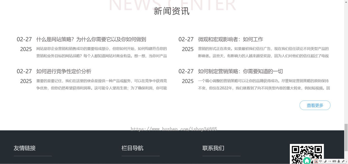 k615_（自适应手机端）建站公司网站模板 网络公司网站源码下载